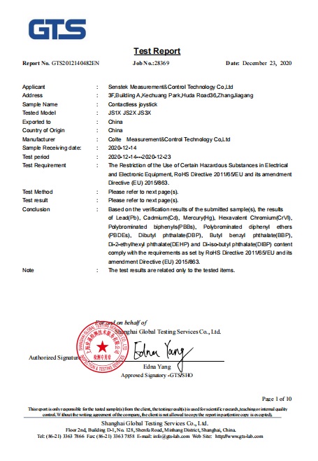 手柄ROHS报告英文